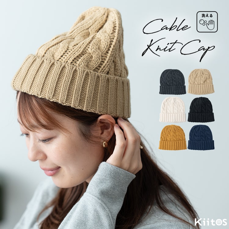 PAGE ONE（ページワン） ニット帽 レディース ケーブル編み シンプル