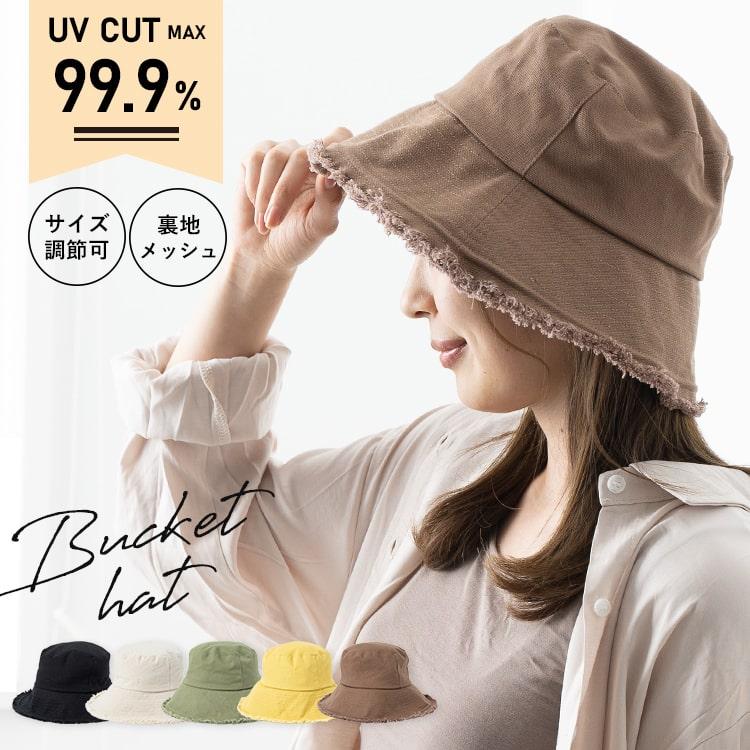 帽子 レディース バケットハット uv フリンジ キャンバス 裏メッシュ サイズ調整可 洗える 深め 韓国 ギフト