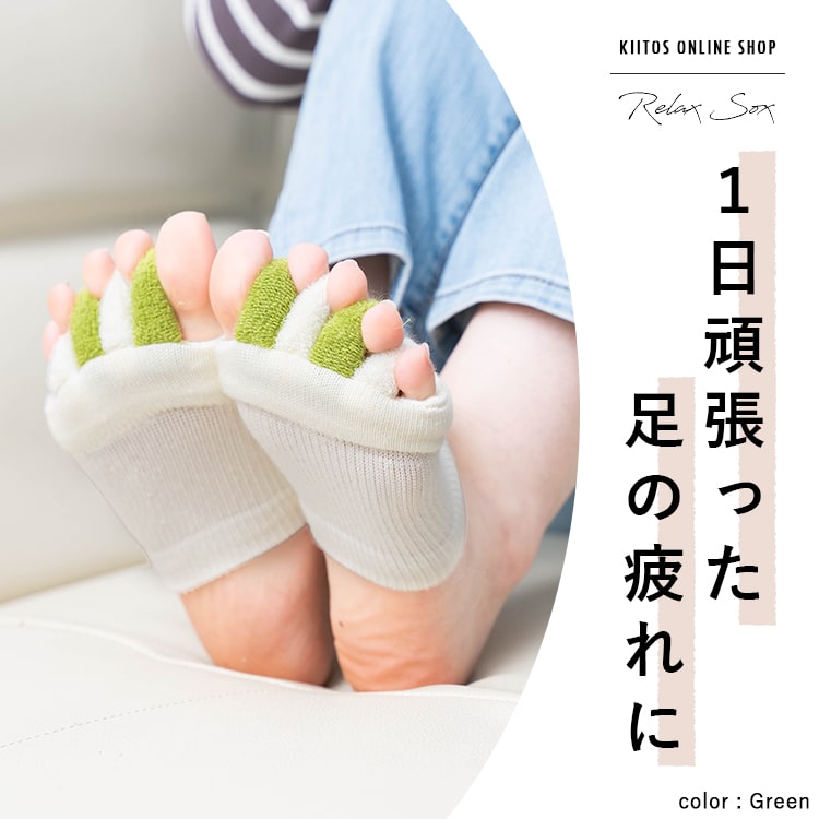 足指カバー 靴下 レディース リラックス 足の甲 むくみ 外反母趾