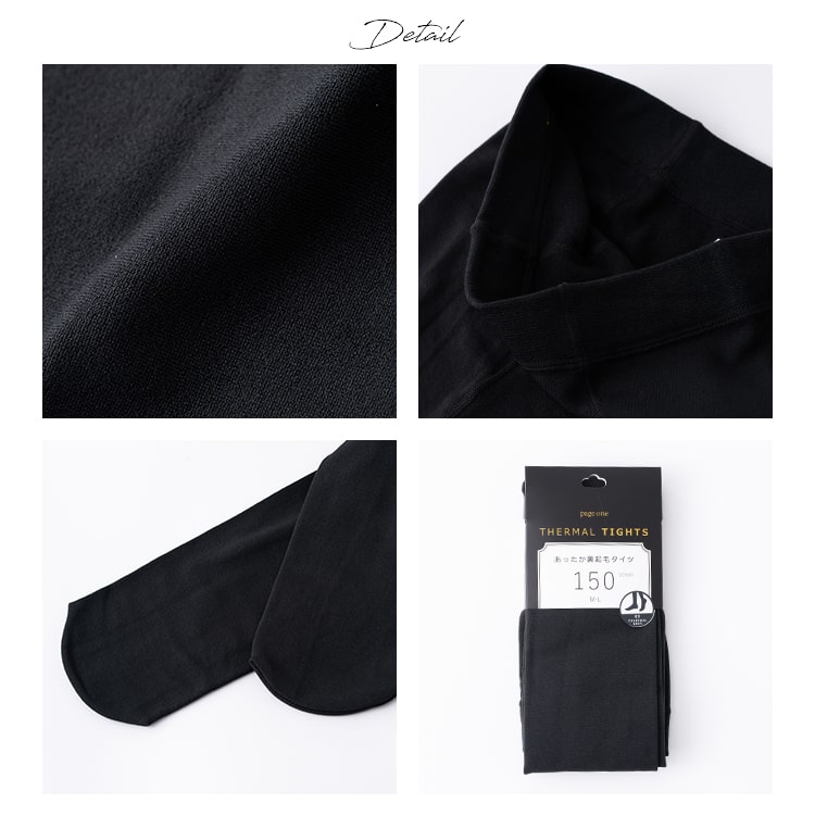 裏起毛 タイツ レディース M L LL 3L 厚手 150デニール スパッツ