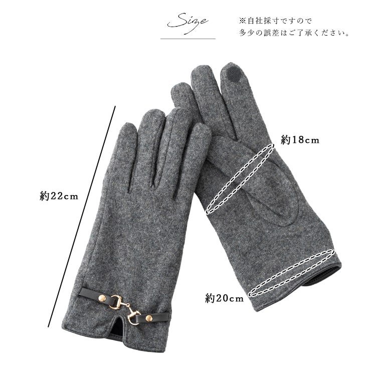 手袋 レディース きれいめ 暖かい 洗える ウール混 ビット付き スマホ