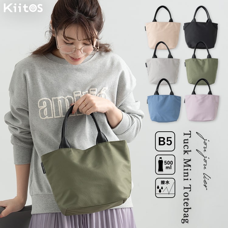 トートバッグ レディース 小さめ 撥水 軽量 ペットボトル ランチバッグ