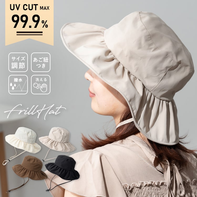 帽子 レディース ハット フリル uvカット 撥水 あご紐 おしゃれ かわいい 深め サイズ調節 洗える 洗濯 ワイヤー入り 軽量 抗菌防臭 日焼け防止 春 夏 秋 ギフト | ブランド登録なし