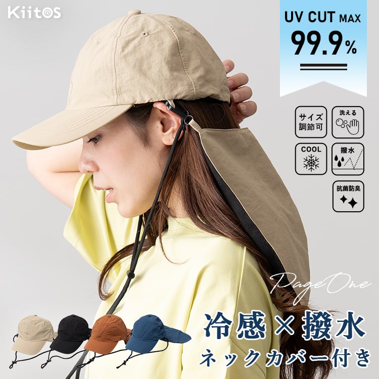 帽子 レディース キャップ 深め uvカット 撥水 冷感ネックカバー