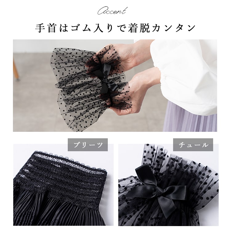 付け袖 レース プリーツ チュールカフス 着物 おしゃれ 大人 上品 二重 