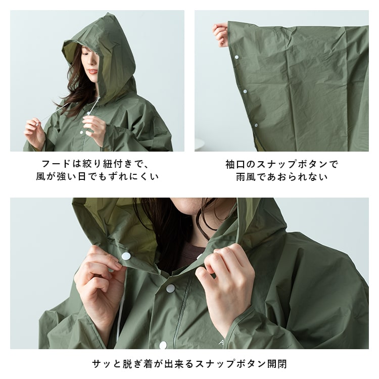 PAGE ONE（ページワン） レインコート ポンチョ レディース メンズ