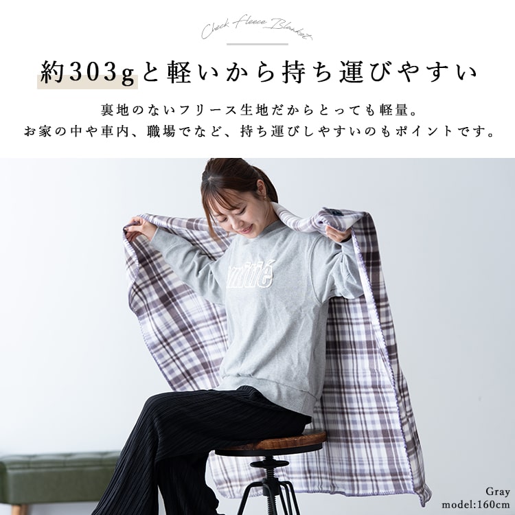ブランケット 毛布 ひざ掛け フリース チェック 大判 洗える 暖かい