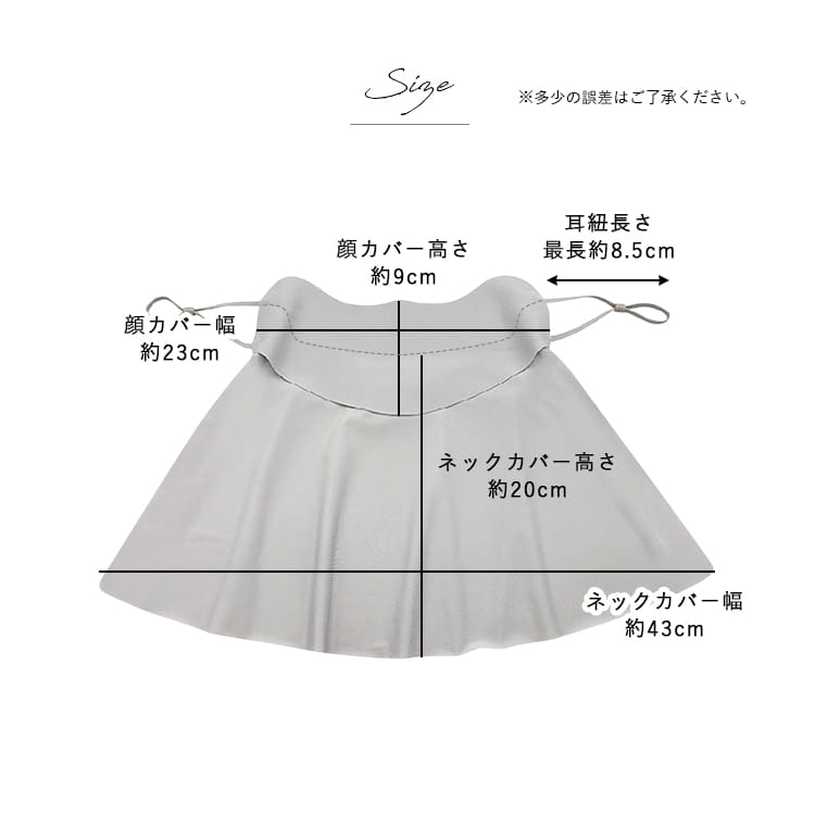 フェイスカバー uv 冷感 息苦しくない 接触冷感 マスク 夏用 ネック