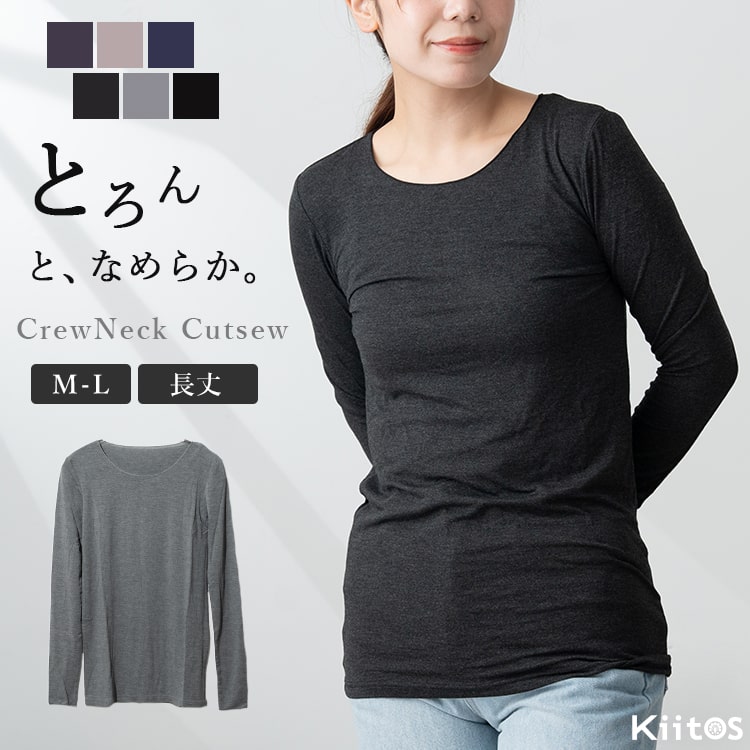 長袖 tシャツ レディース カットソー トップス 体にしなやかフィット