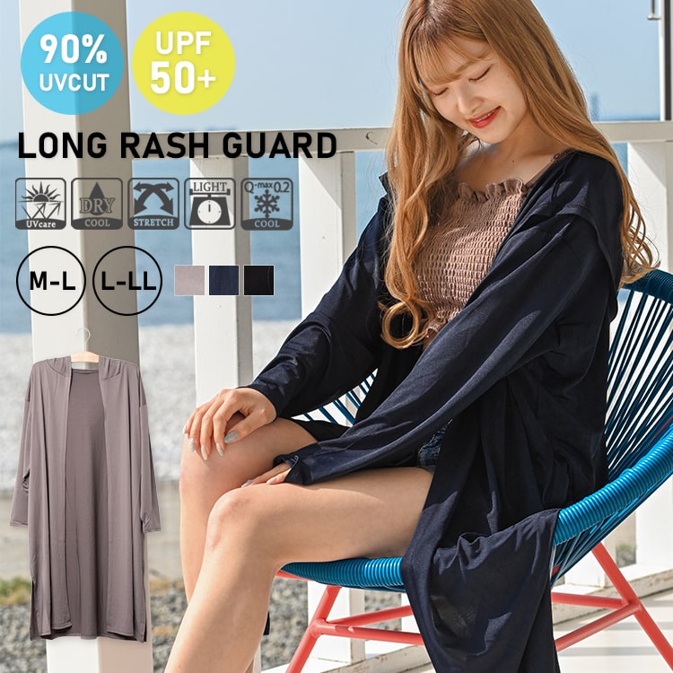 SALE／80%OFF】ラッシュガード レディース カーディガン ストレッチ 接触冷感 ロング 長袖 吸水速乾 UPF50 uv 海 薄手 ゆったり  ラッシュガード