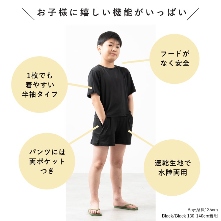 ラッシュガード キッズ 上下セット 女の子 男の子 長袖 フード無し