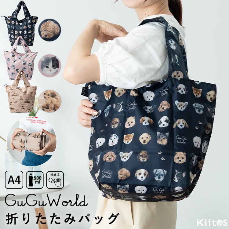 Yahoo! Yahoo!ショッピング(ヤフー ショッピング)エコバッグ レディース 折りたたみ 洗える ブランド グーグーワールド 大容量 a4 マチ広 おしゃれ 軽い 犬 ファスナー付き ギフト