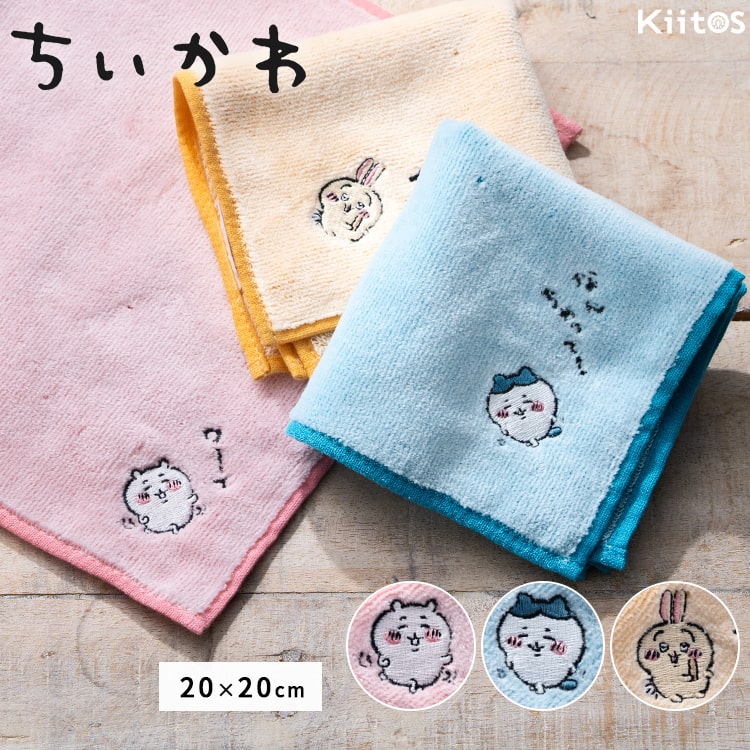 にこ　ちいかわ　ヴィッセル神戸　タオル＆キーホルダー ちいかわ×Jリーグ