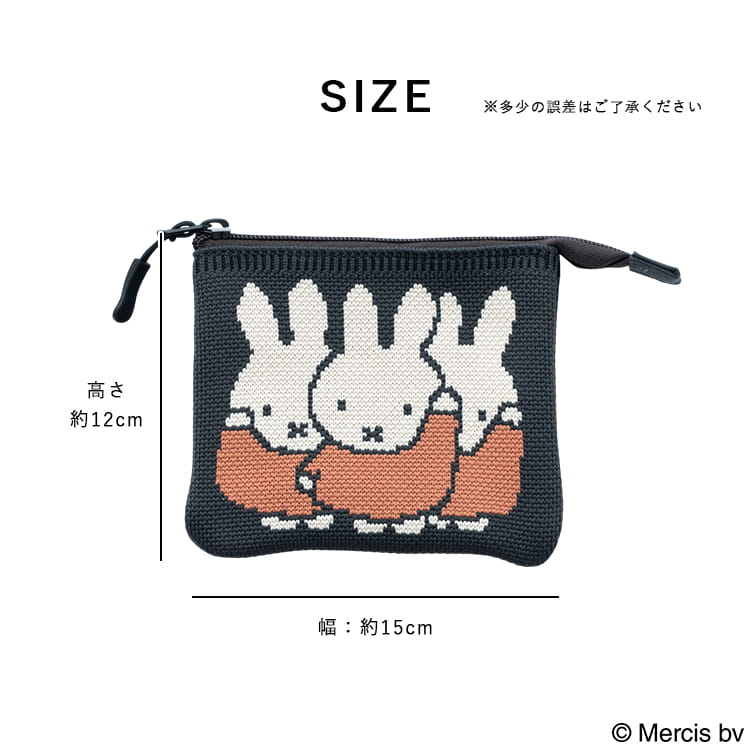Miffy（ミッフィー） ポーチ 小物入れ 小さめ ブランド ニット 化粧