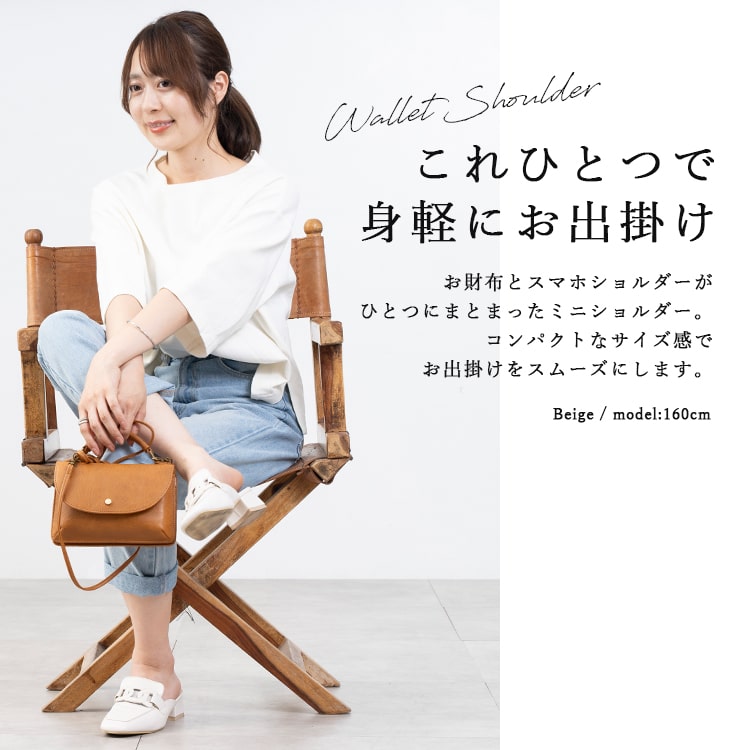 ショルダーバッグ レディース 財布 スマホポーチ 小さめ 斜め