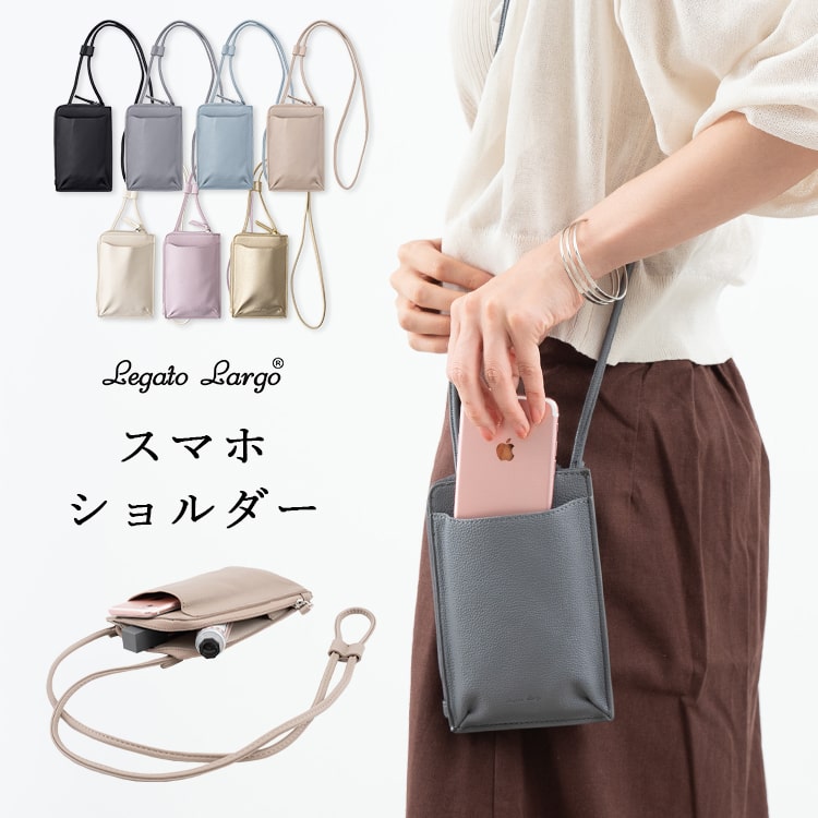 Legato Largo スマホショルダーバッグ ブランド スマホポーチ