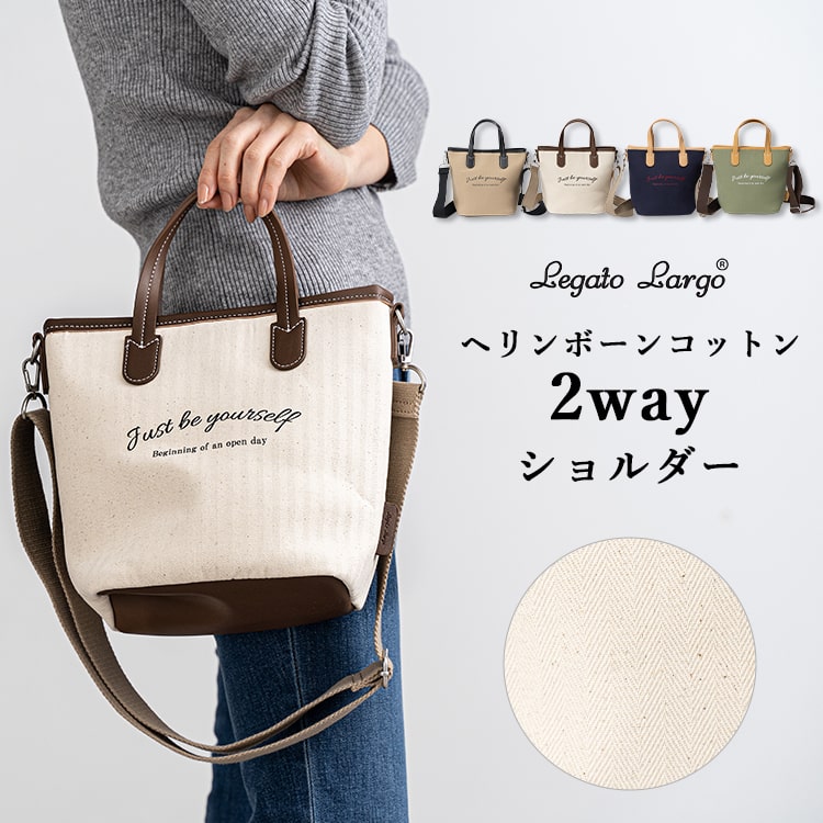 ショルダーバッグ レディース 2way トート ブランド レガートラルゴ