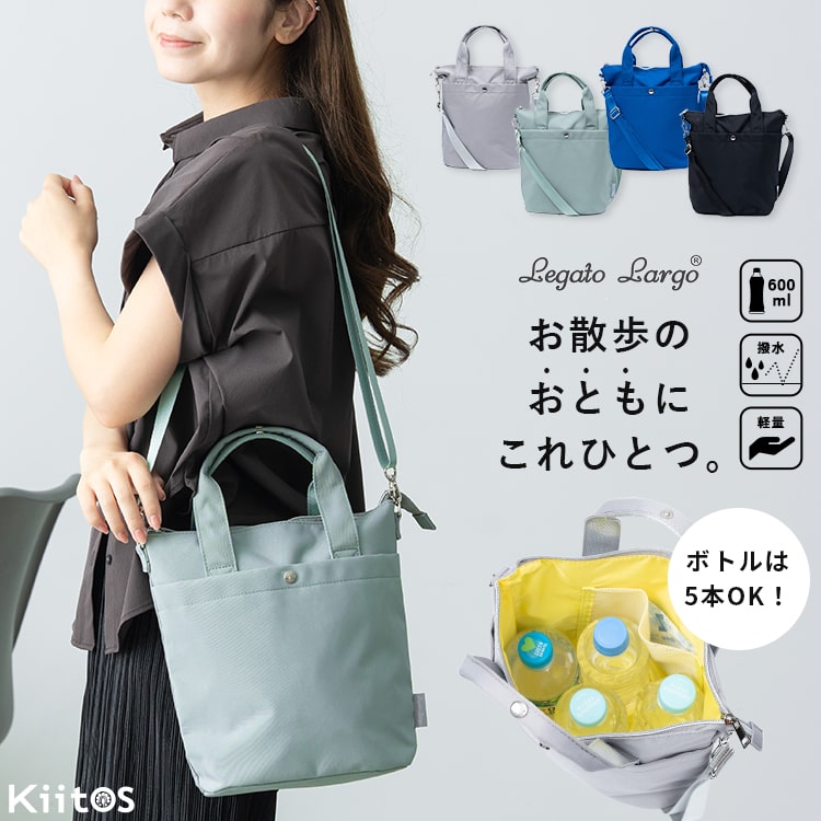Legato Largo ショルダーバッグ レディース 小さめ 保冷 保温