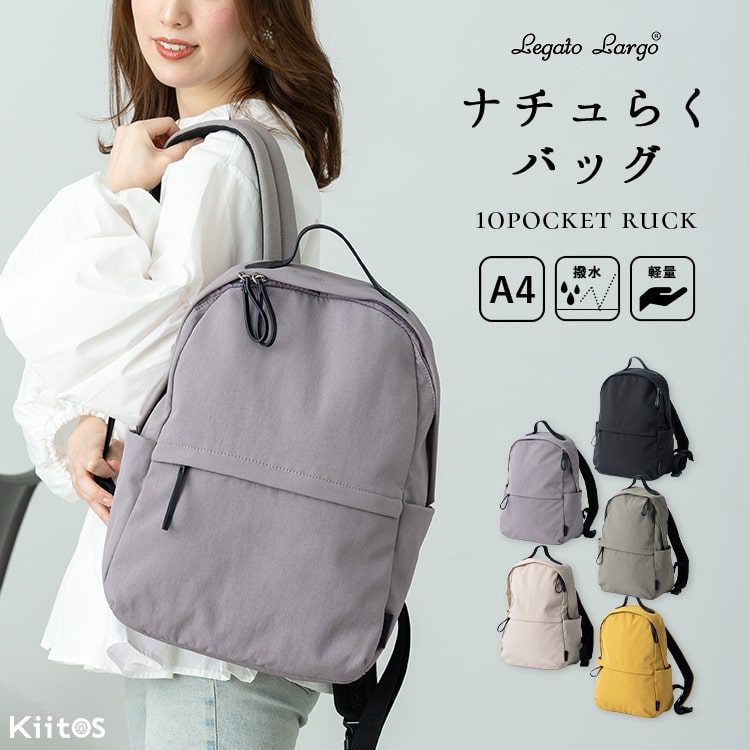 Legato Largo（レガートラルゴ） リュック レディース ブランド 軽量 