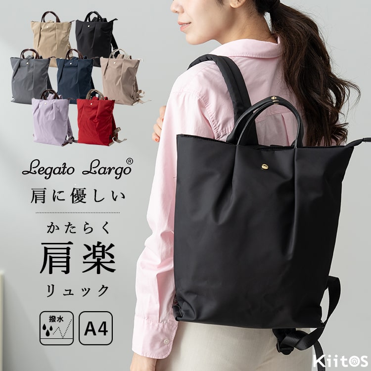 Legato Largo（レガートラルゴ） リュック レディース ビジネスバッグ 