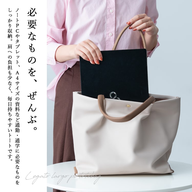 Legato Largo（レガートラルゴ） トートバッグ レディース ブランド