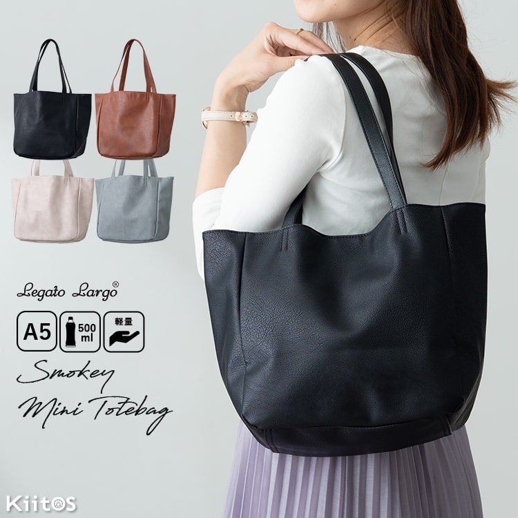 Legato Largo（レガートラルゴ） トートバッグ レディース ブランド a5
