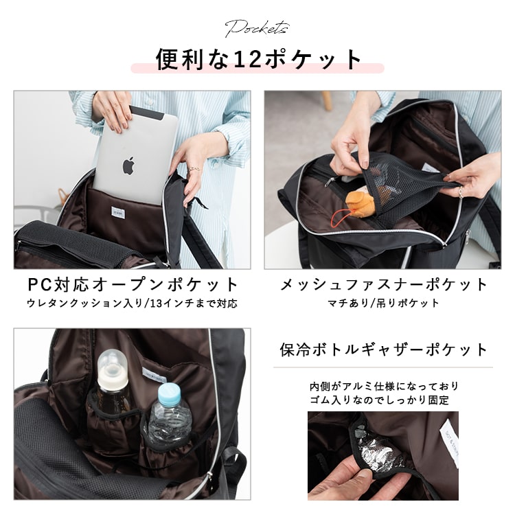 マザーズバッグ リュック 軽量 撥水 12ポケット a4 おしゃれ 大