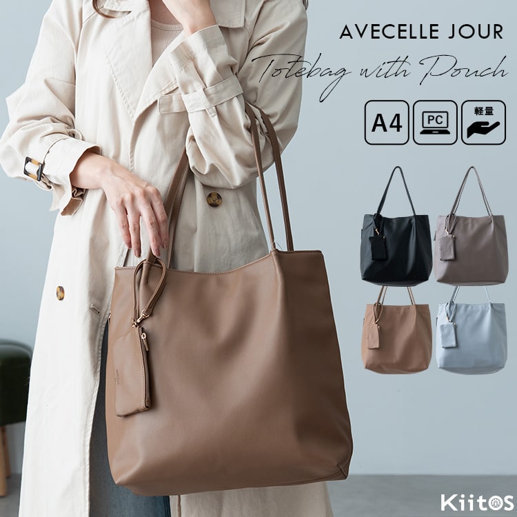 トートバッグ レディース 通勤 ブランド 大きめ a4 軽量 アベケル