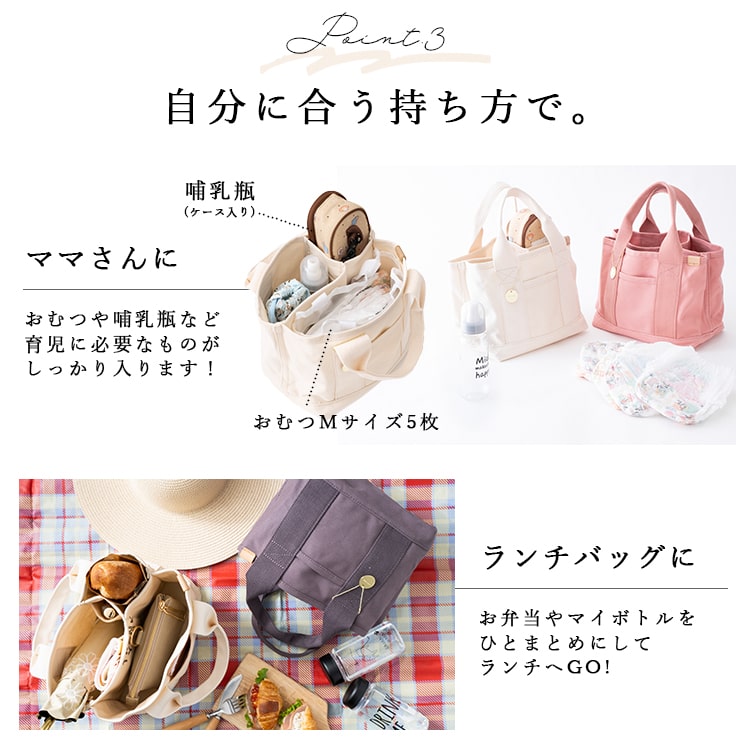 トートバッグ レディース 小さめ キャンバス 3つ仕切り ランチバッグ おしゃれ シンプル 自立 マチ広 通勤 名入れ刺繍 ギフト | ブランド登録なし | 23