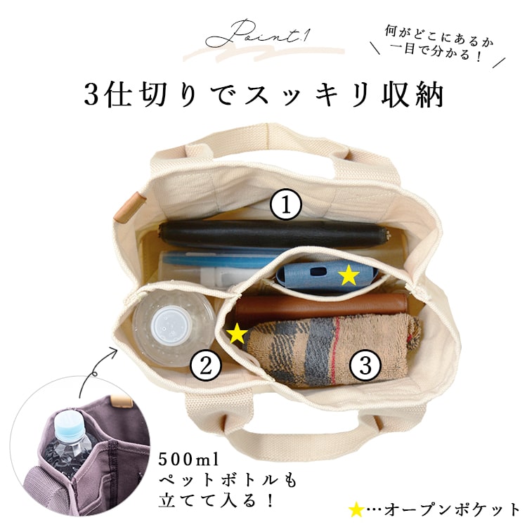 トートバッグ レディース 小さめ キャンバス 3つ仕切り ランチバッグ おしゃれ シンプル 自立 マチ広 通勤 名入れ刺繍 ギフト | ブランド登録なし | 19