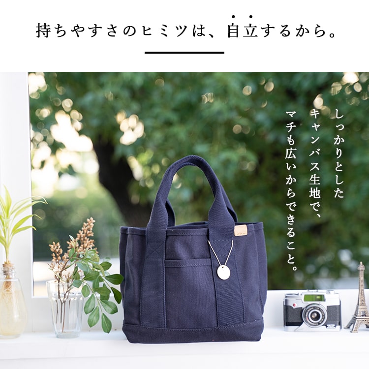トートバッグ レディース 小さめ キャンバス 3つ仕切り ランチバッグ おしゃれ シンプル 自立 マチ広 通勤 名入れ刺繍 ギフト | ブランド登録なし | 22