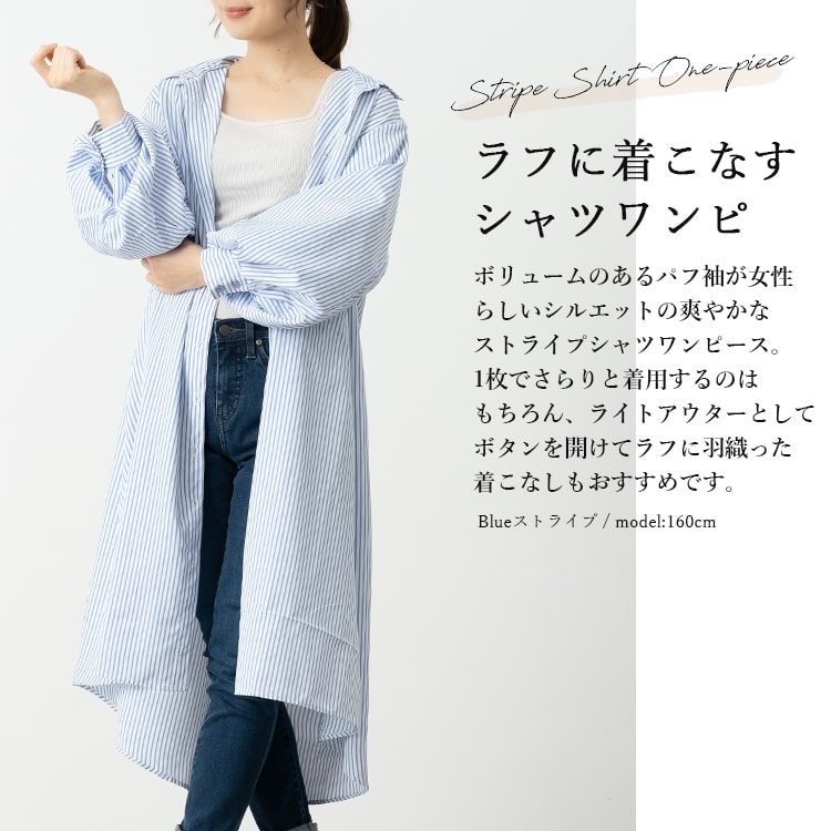 シャツ 長袖 ストライプ 柄 羽織り 着まわし 体型カバー ベーシック 大人 清楚  お出かけ デート カジュアル オフィス 20代30代40代50代 春夏 楽天市場】シャツ 長袖 ストライプシャツ ストライプ 柄 羽織り