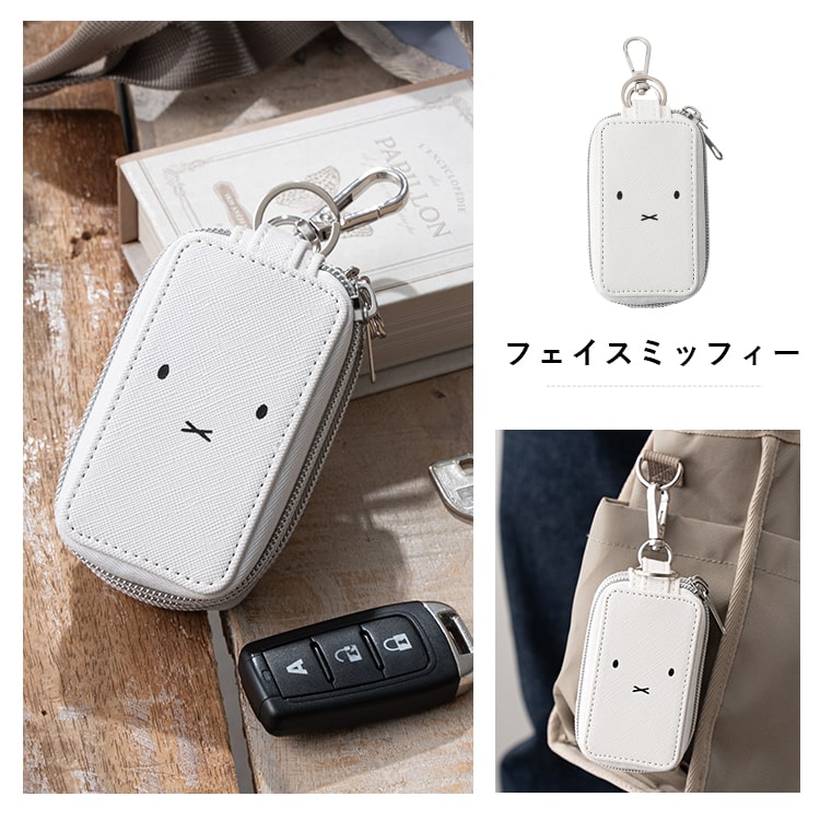 Miffy（ミッフィー） キーケース スマートキー 2個 レディース 窓付き