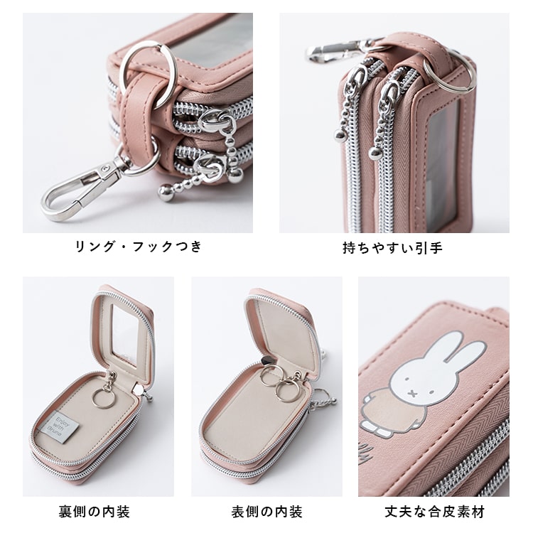 Miffy（ミッフィー） キーケース スマートキー 2個 レディース 窓付き