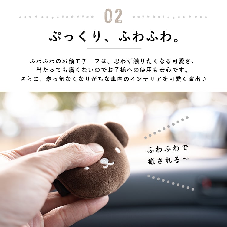 シートベルトストッパー ミッフィー カー用品 かわいい おしゃれ クリップ 締め付け軽減 車 大人 子供 妊婦 ギフト 関連画像4