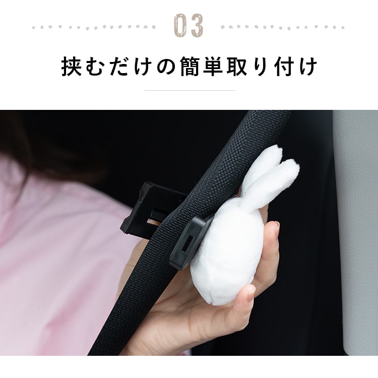 シートベルトストッパー ミッフィー カー用品 かわいい おしゃれ クリップ 締め付け軽減 車 大人 子供 妊婦 ギフト 関連画像5