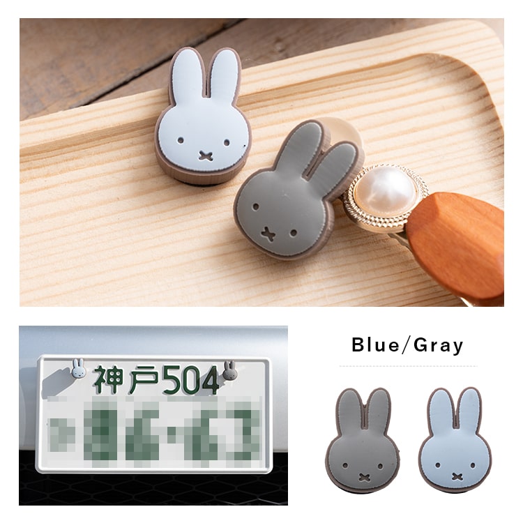 Miffy ナンバープレート ナンバーボルトキャップ ミッフィー