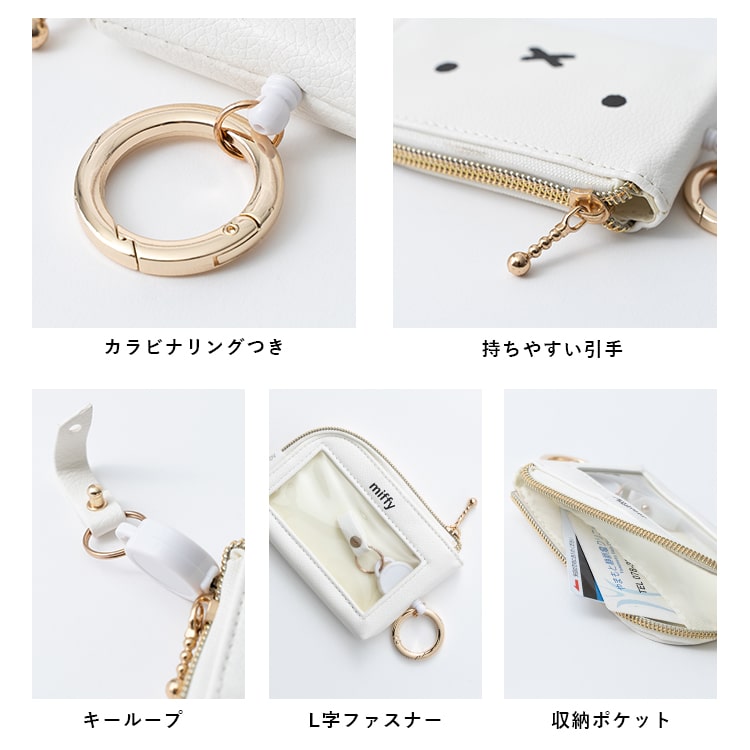 Miffy（ミッフィー） キーケース スマートキー 窓付き レディース