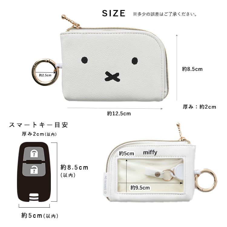 Nissy マグネッピー 28都道府県コンプリートセット ケース付き‼️ Miffy キーケース スマートキー 窓付き レディース リール付き