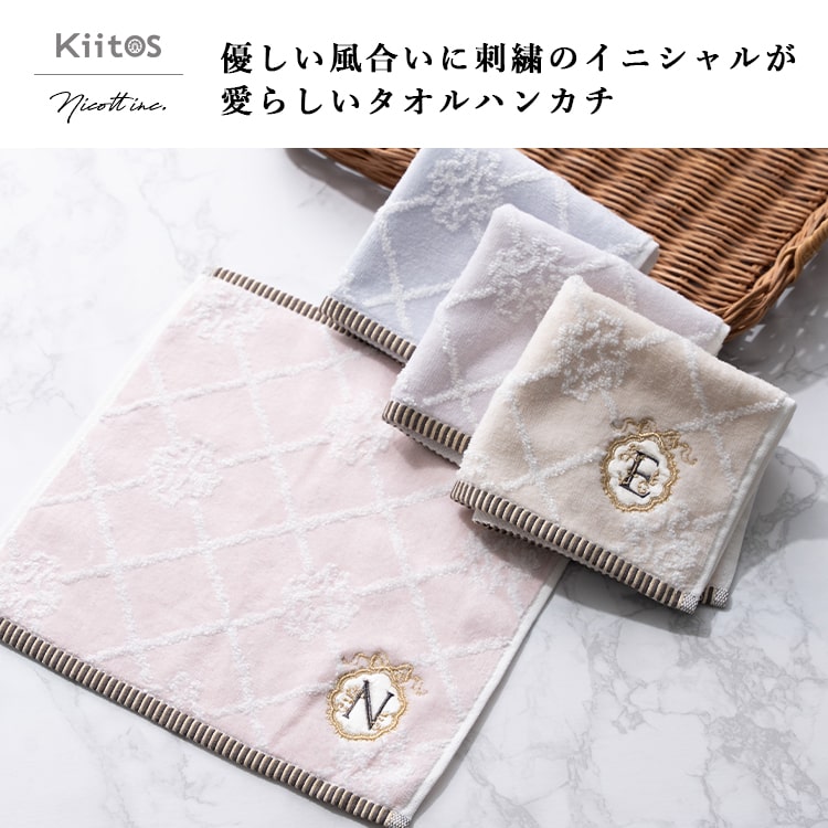 タオルハンカチ イニシャル 刺繍 レディース ギフト 綿100 花 きれいめ