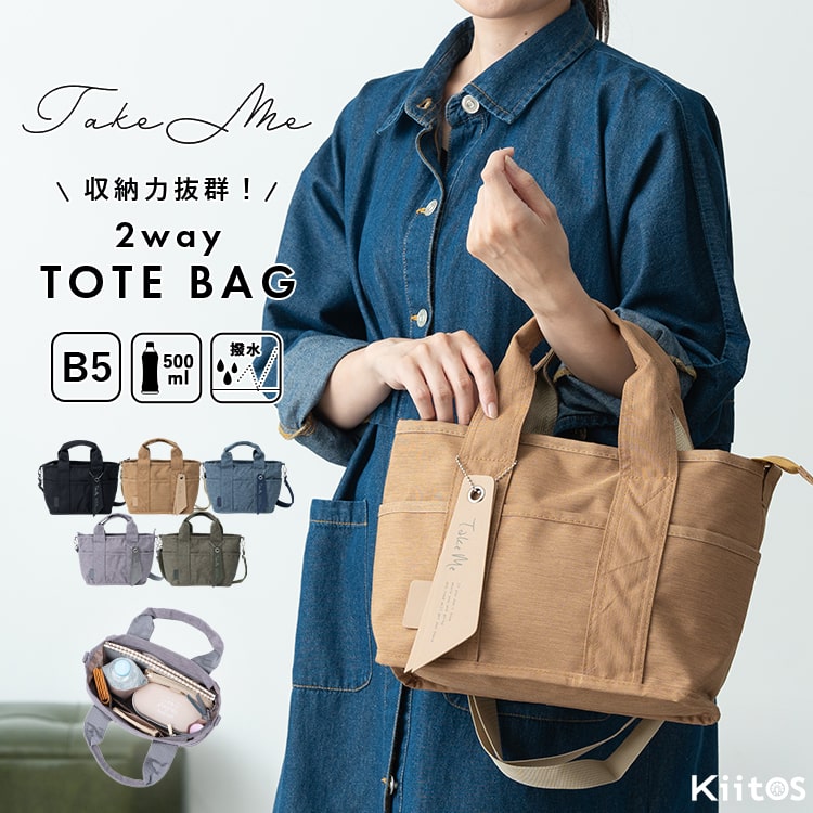 トートバッグ レディース 小さめ ブランド Take Me 2way ショルダー