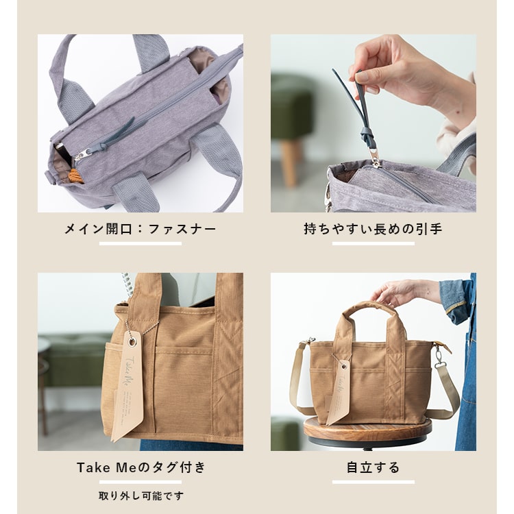 トートバッグ レディース 小さめ ブランド Take Me 2way ショルダー