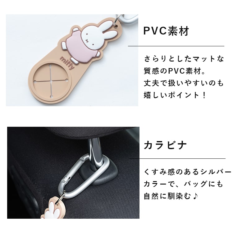 傘ホルダー 車 タオルホルダー miffy ミ...の詳細画像5