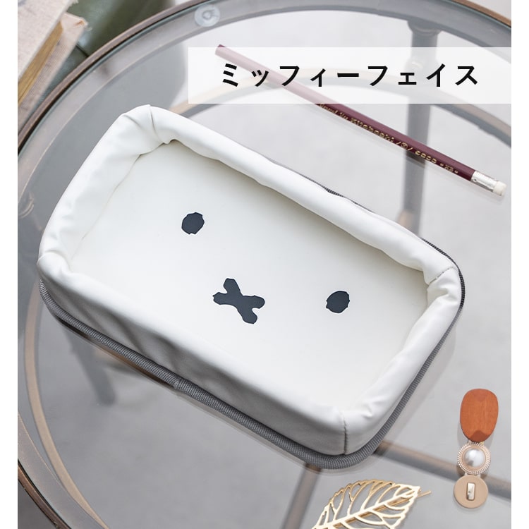 Miffy（ミッフィー） ダッシュボードトレー 小物入れ 収納ボックス