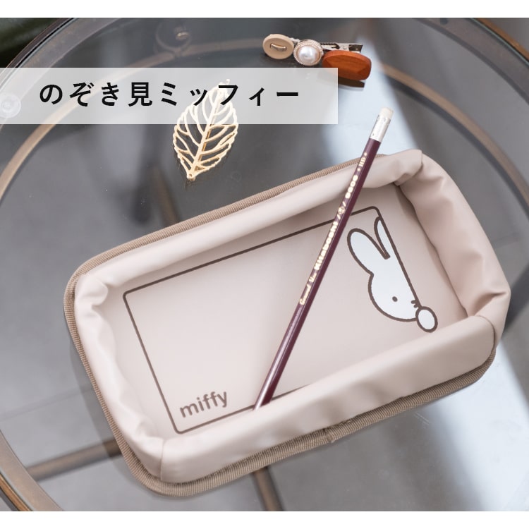 Miffy（ミッフィー） ダッシュボードトレー 小物入れ 収納ボックス