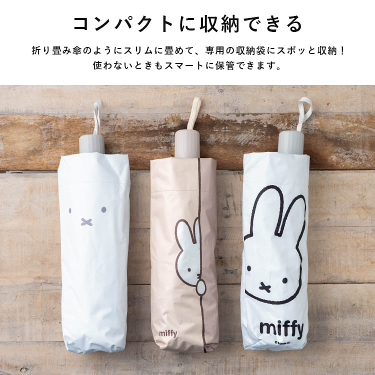 Miffy（ミッフィー） サンシェード 車 フロント 傘型 吸盤不要