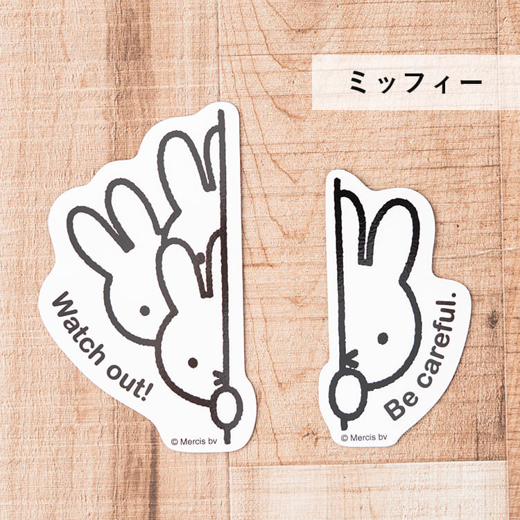 Miffy（ミッフィー） 車 ステッカー マグネット 2個セット カーサイン