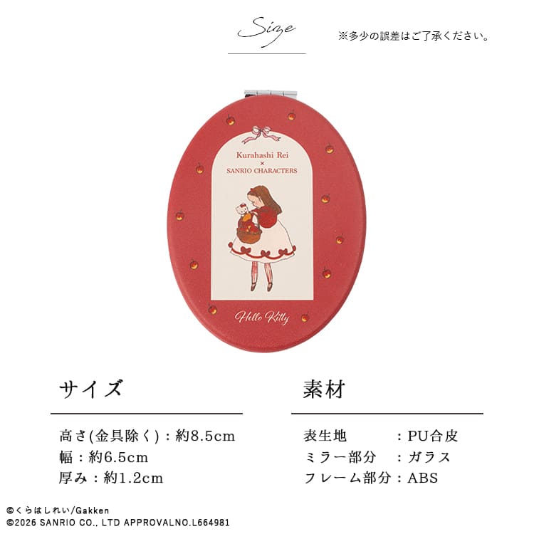 コンパクトミラー くらはしれい サンリオキャラクターズ 拡大鏡 両面鏡