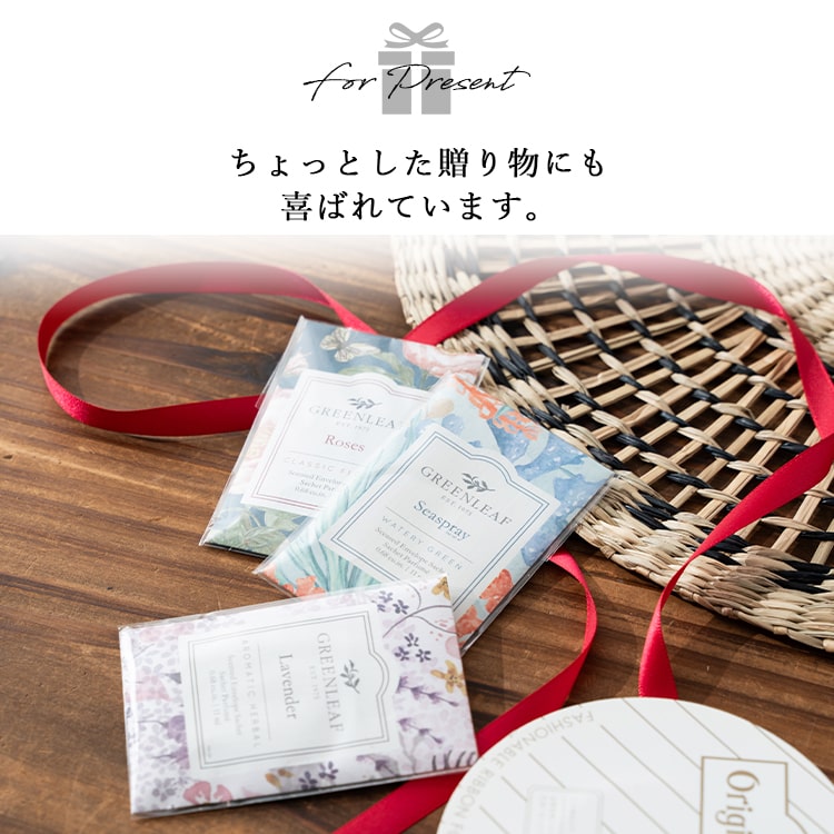 芳香剤 GREEN LEAF フレッシュセンツS サシェ 袋 アロマ 香り かわいい