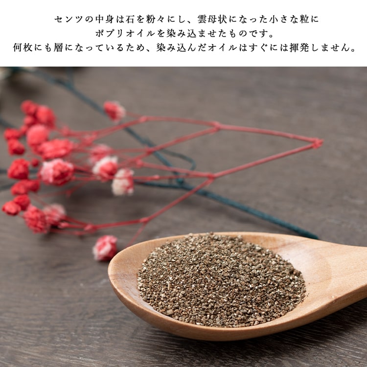 芳香剤 GREEN LEAF フレッシュセンツS サシェ 袋 アロマ 香り かわいい